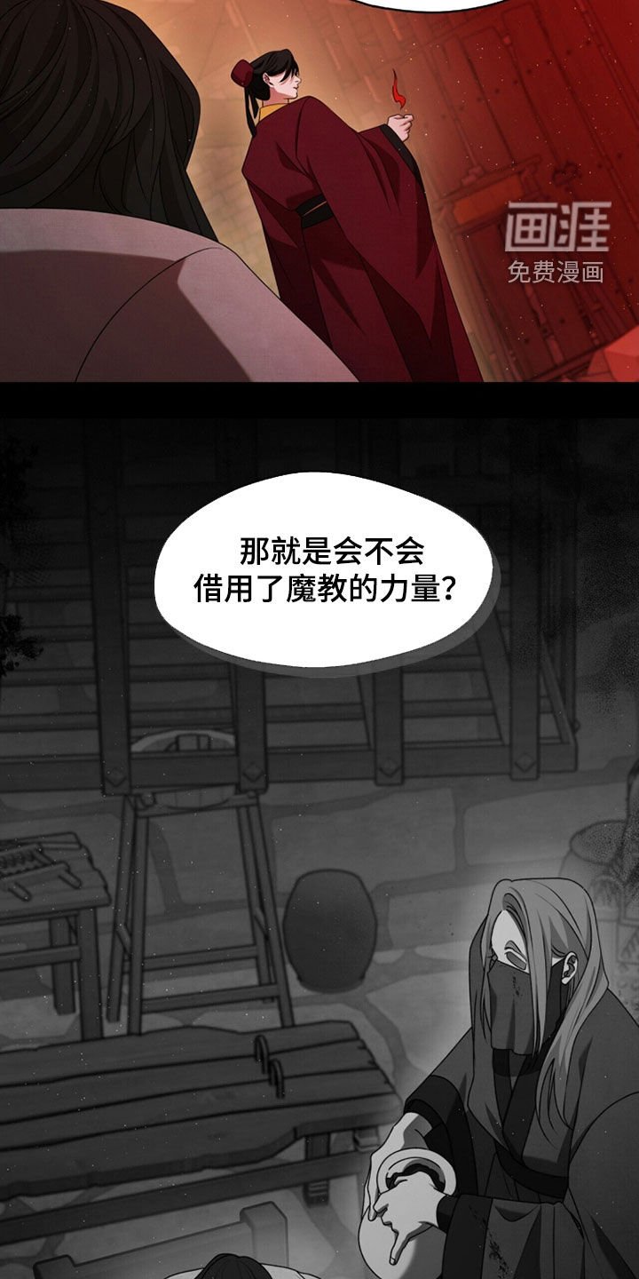 第99章：加入邪教
