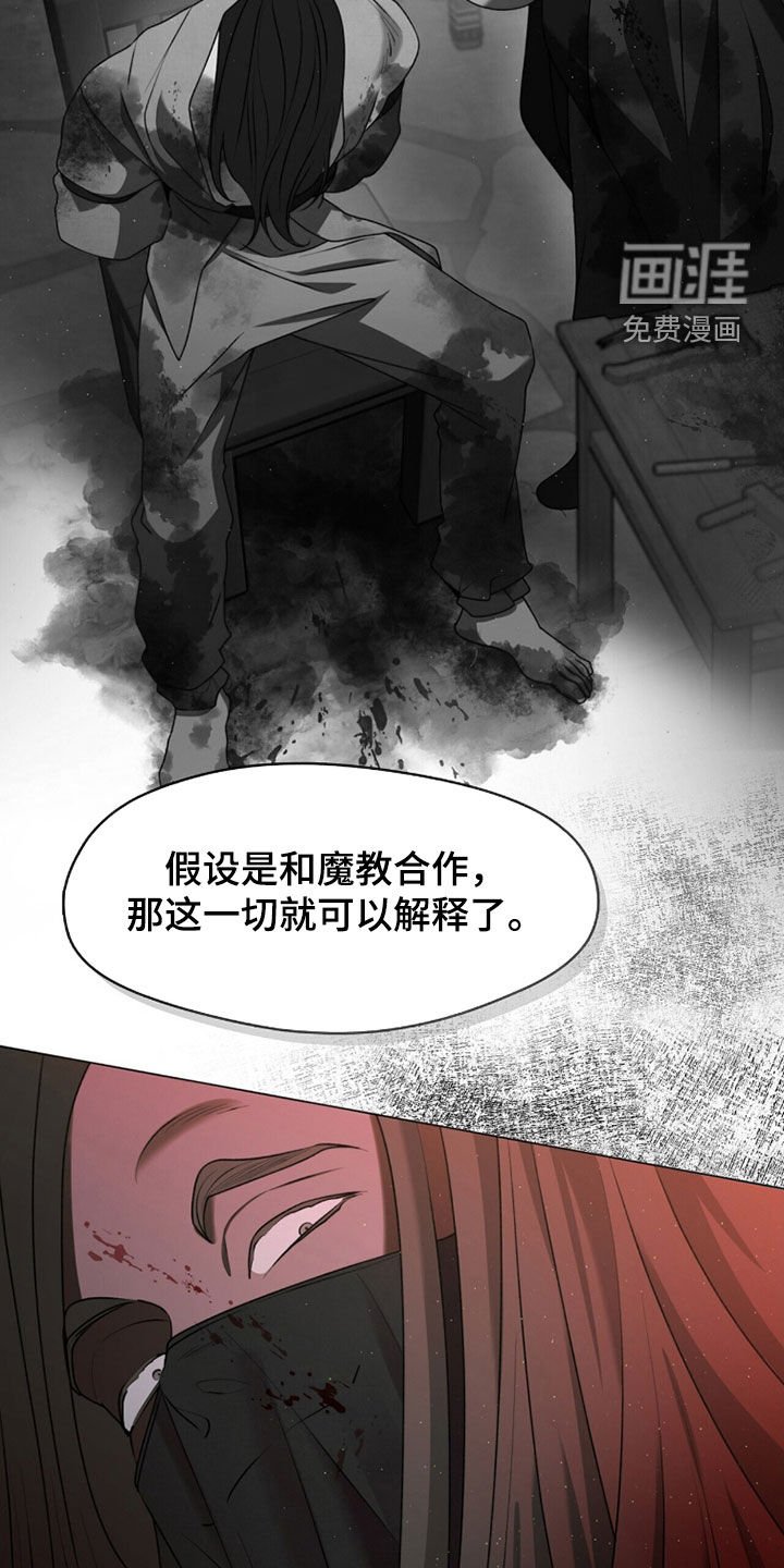 第99章：加入邪教