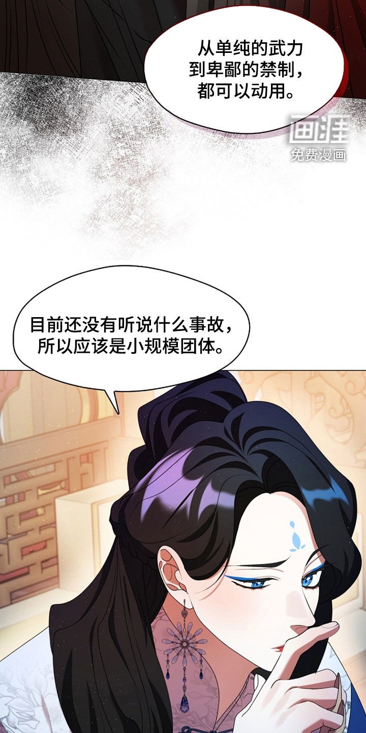 第99章：加入邪教