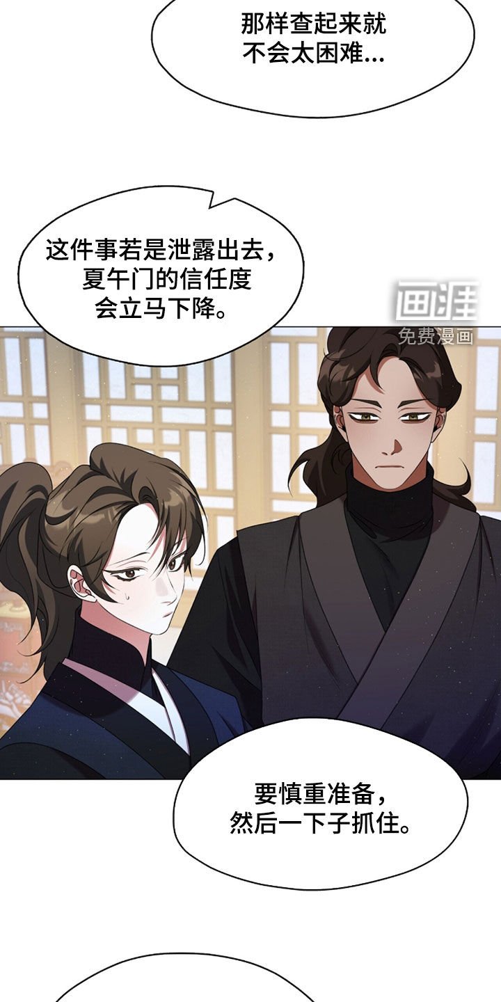 第99章：加入邪教
