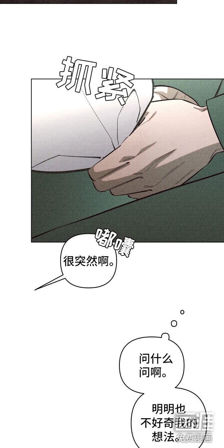 第10章：有其他人？
