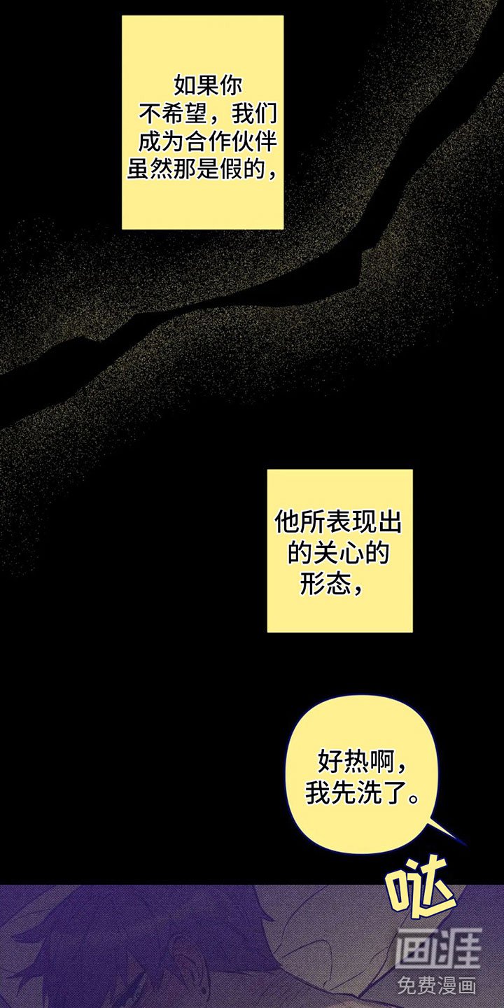 第10章：有其他人？