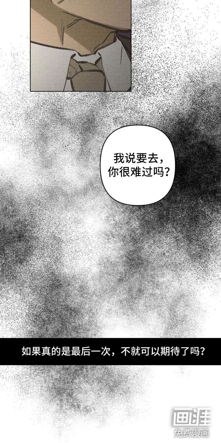 第10章：有其他人？