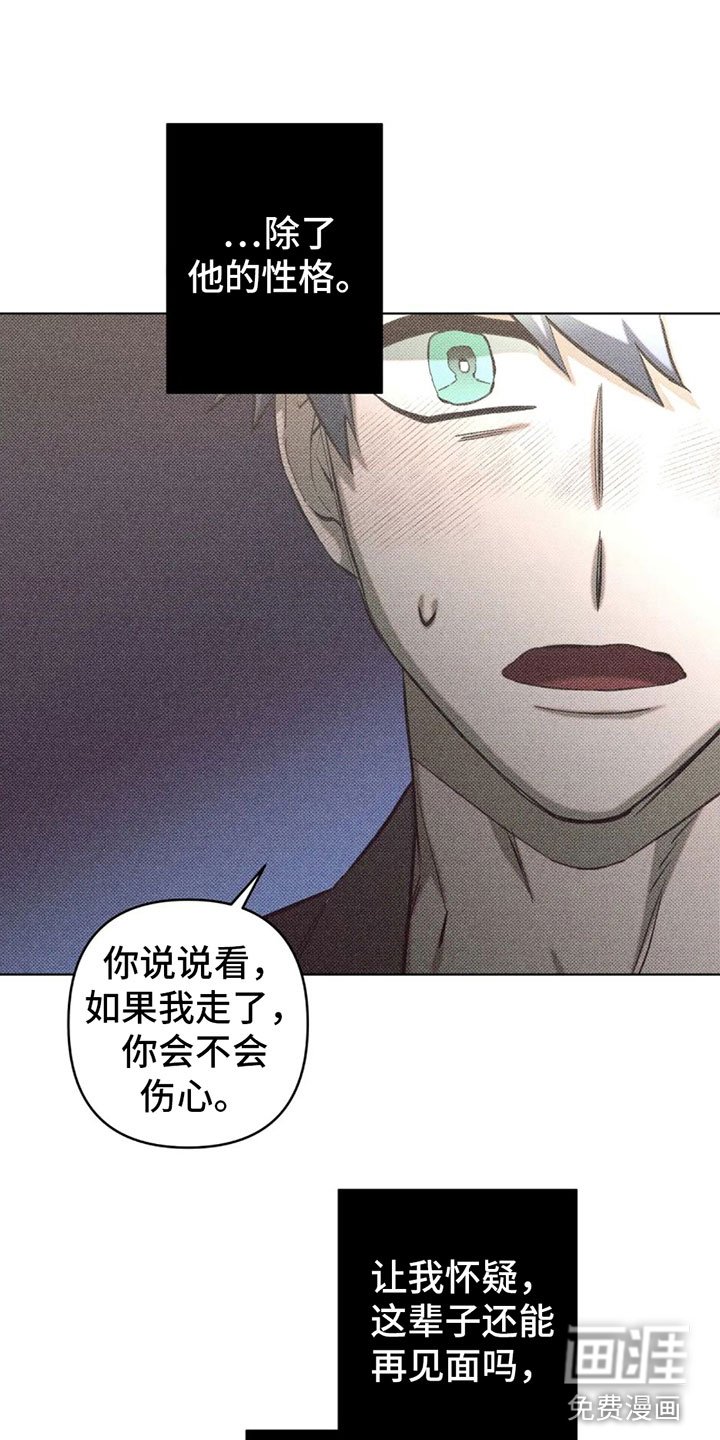 第10章：有其他人？