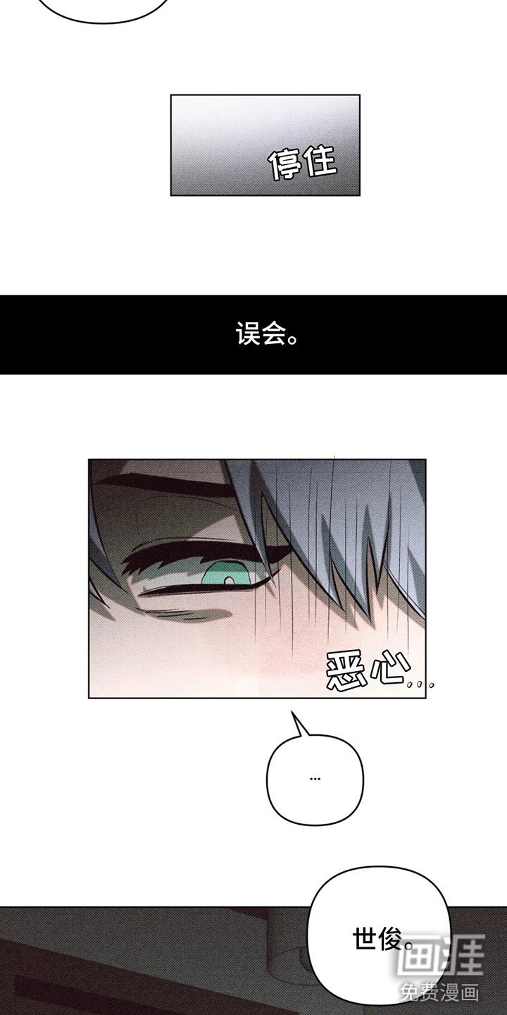 第10章：有其他人？