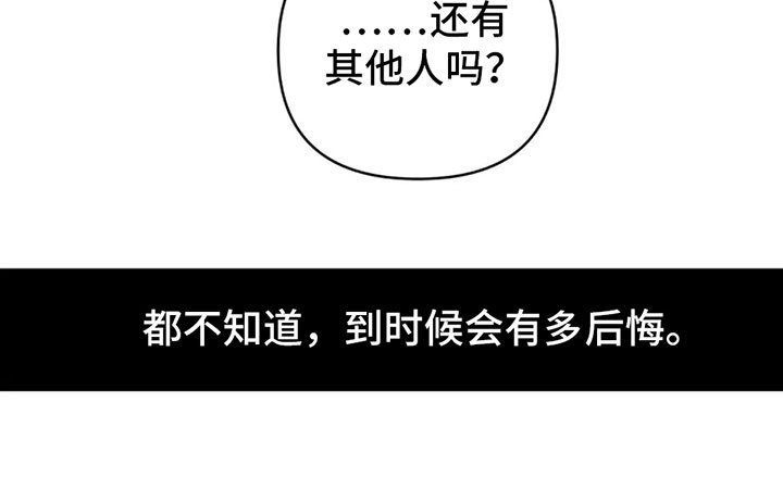 第10章：有其他人？