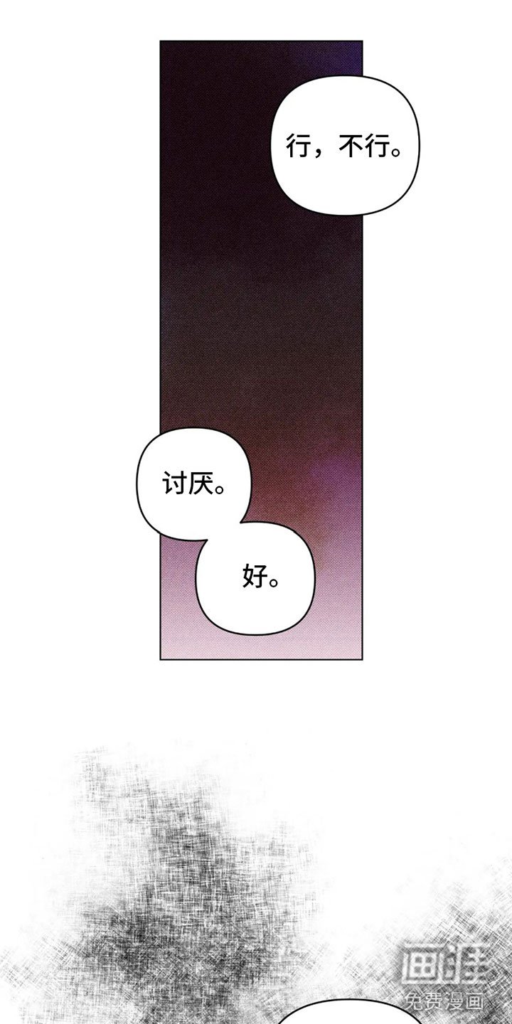 第11章：不是喜欢？