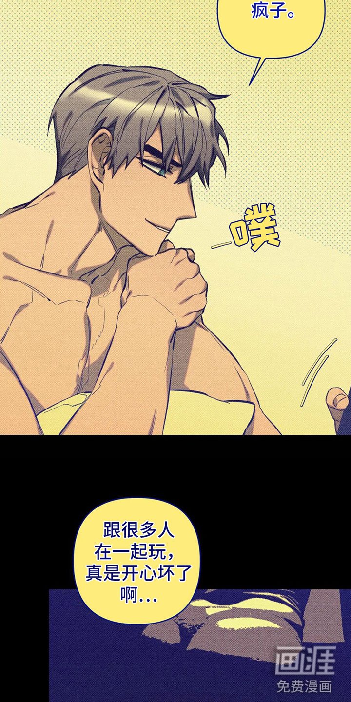 第12章：不安