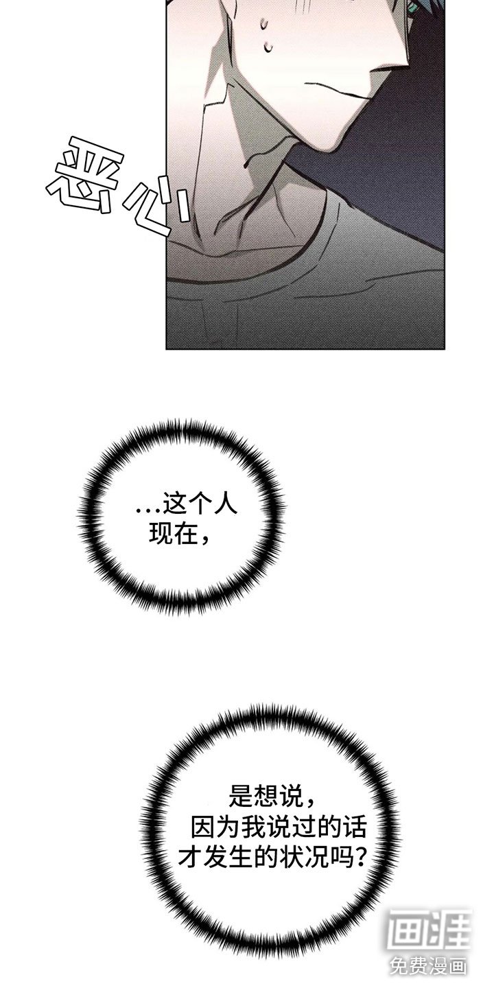 第12章：不安
