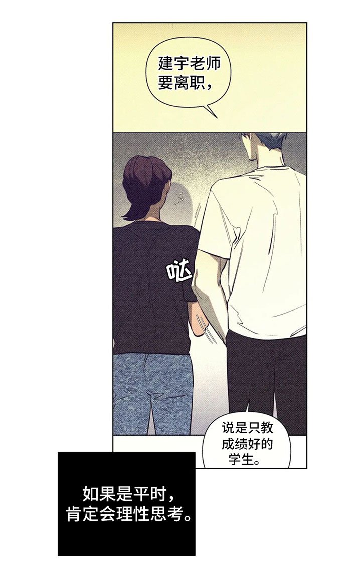 第12章：不安