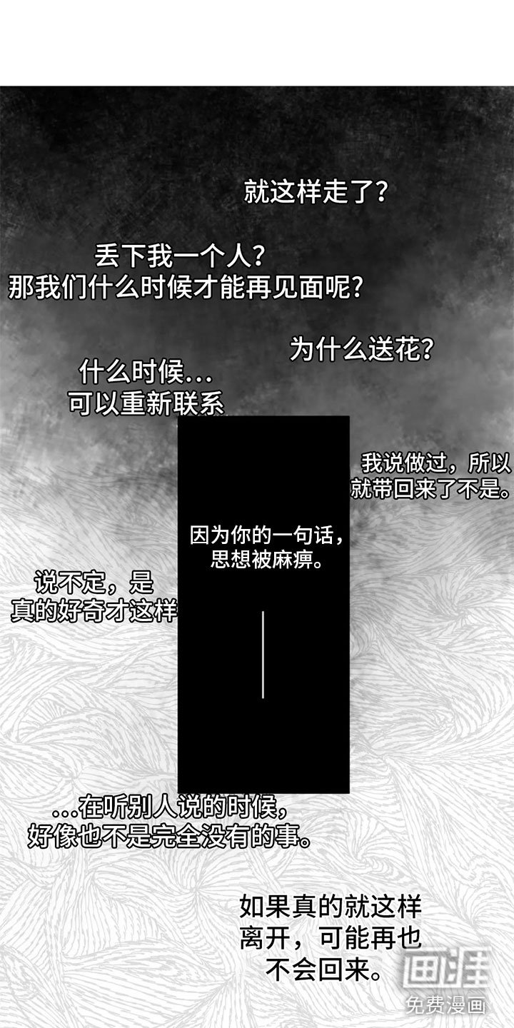 第12章：不安