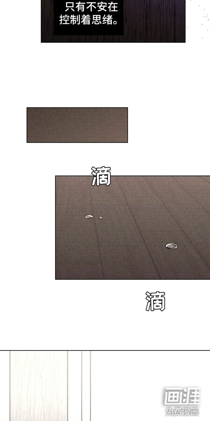第12章：不安