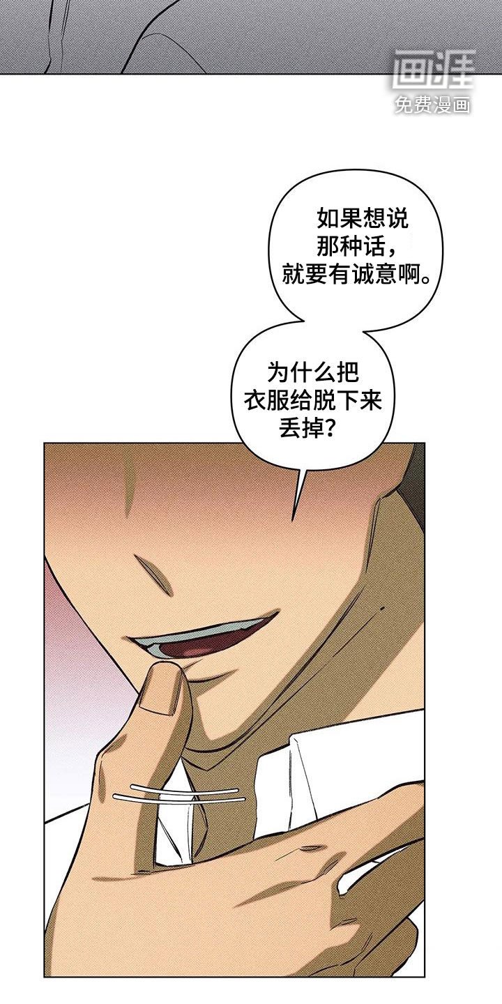 第13章：错误的选择