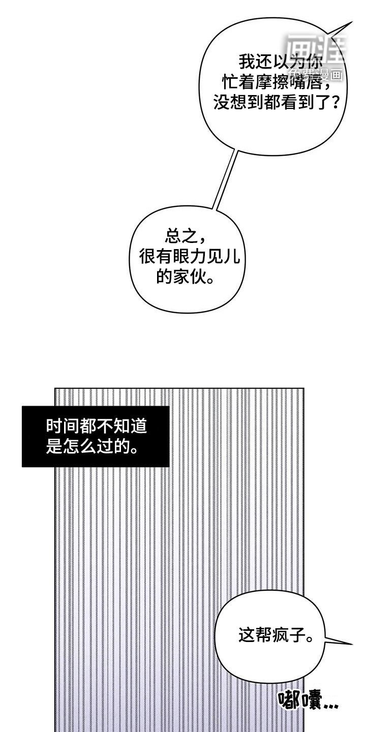 第13章：错误的选择