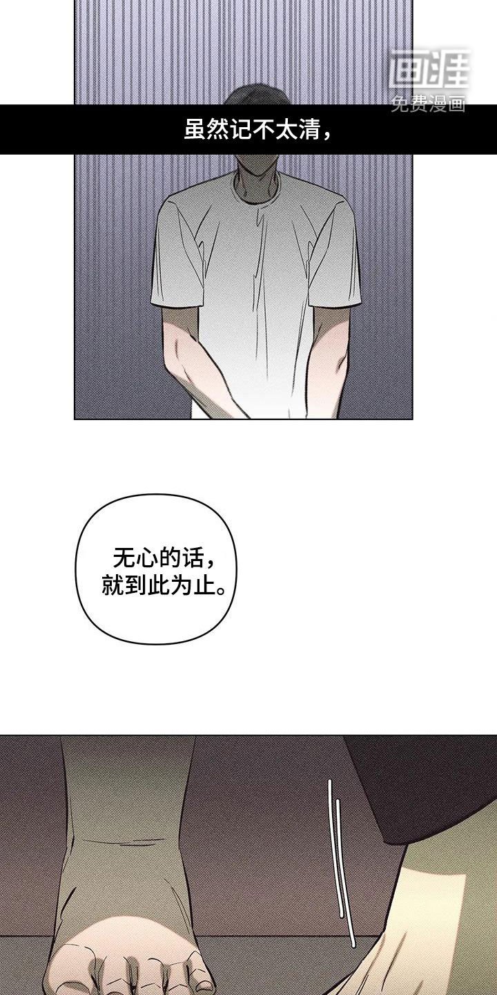 第13章：错误的选择