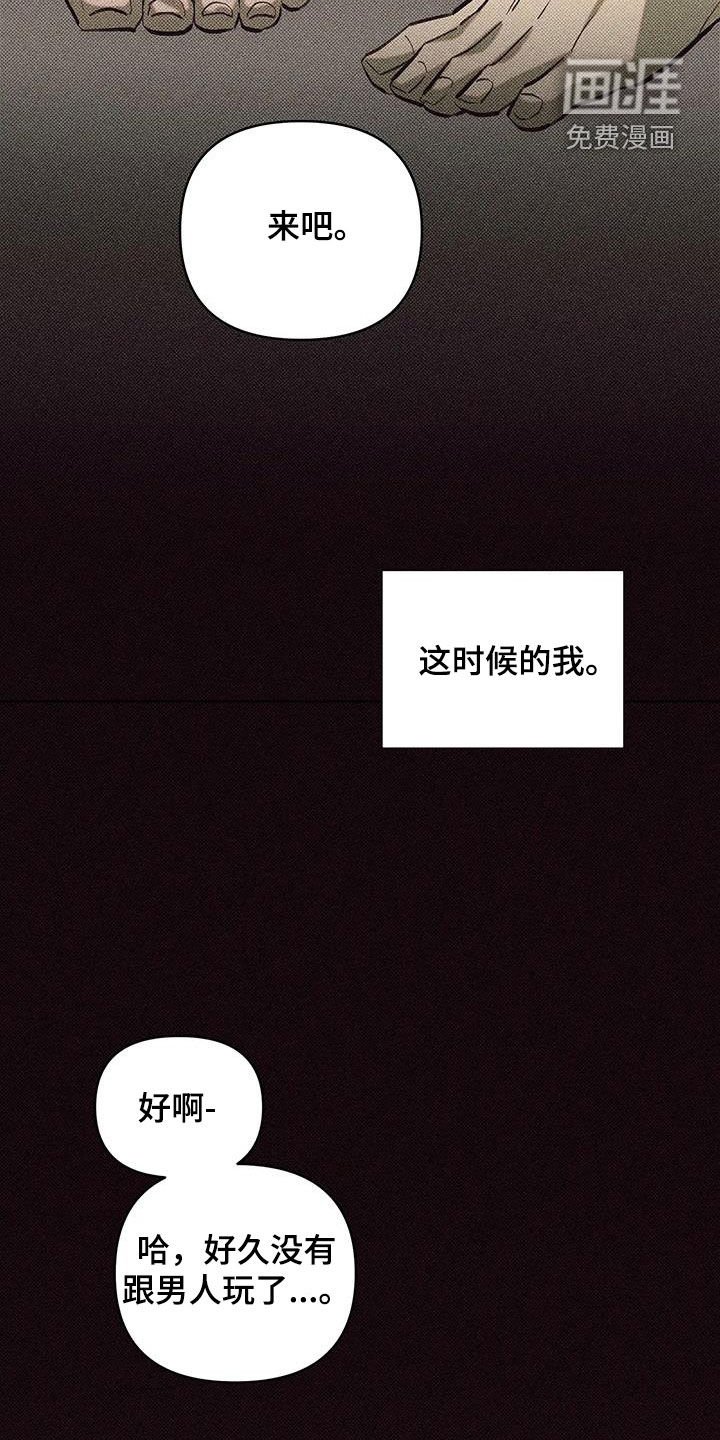 第13章：错误的选择