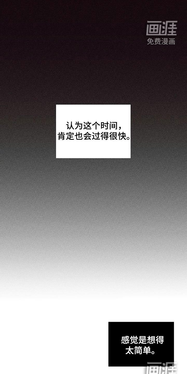 第13章：错误的选择