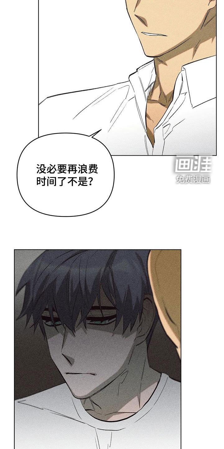 第13章：错误的选择