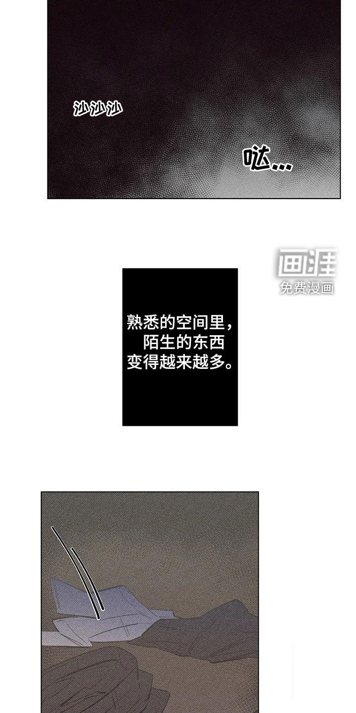 第13章：错误的选择