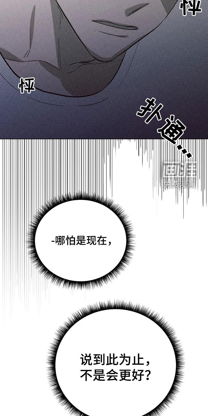 第13章：错误的选择
