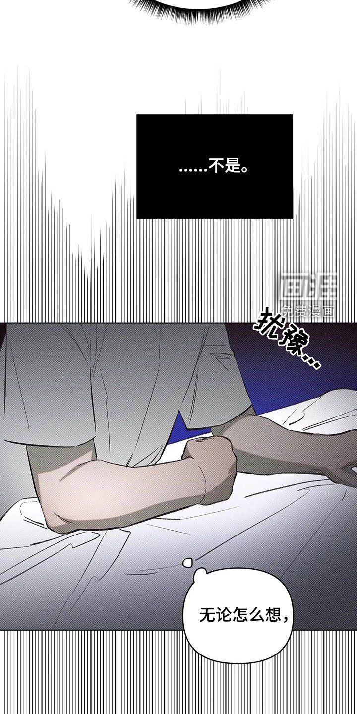 第13章：错误的选择