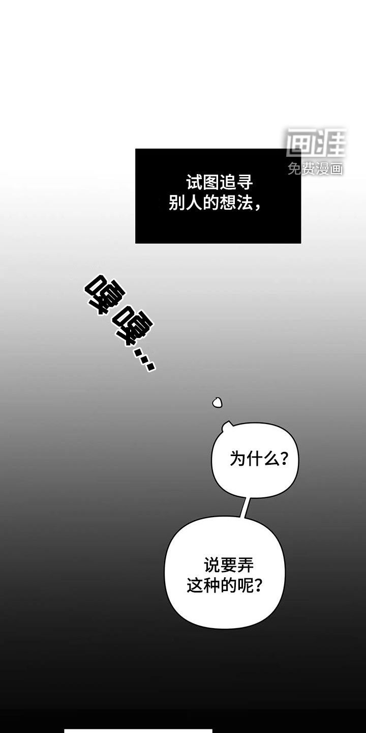 第13章：错误的选择