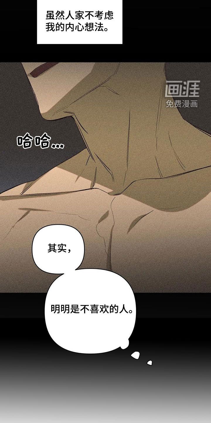 第13章：错误的选择