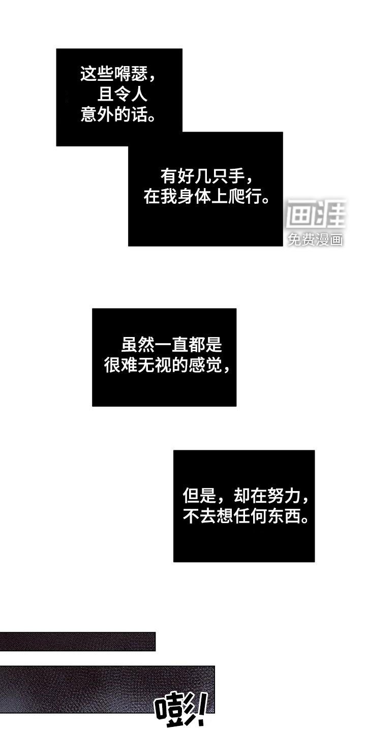第13章：错误的选择