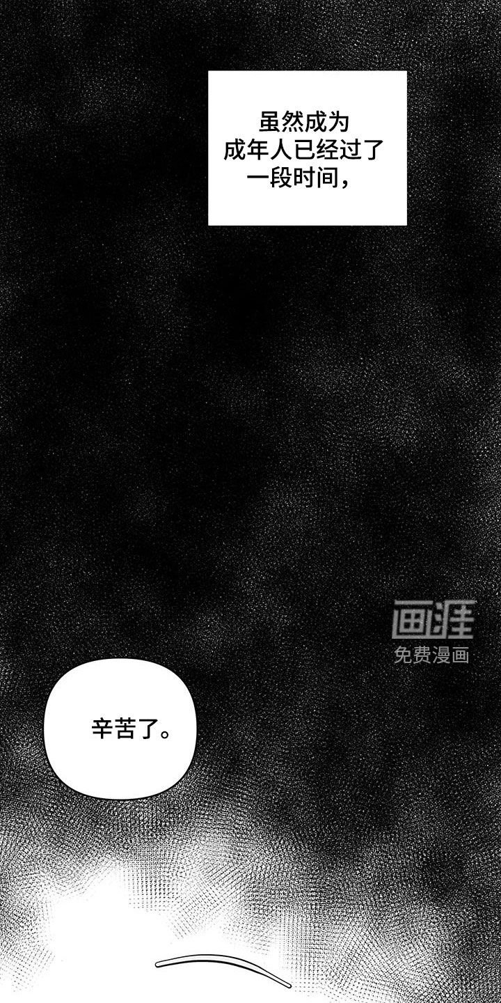 第13章：错误的选择