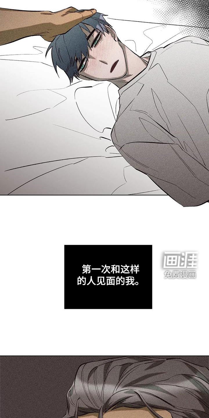 第13章：错误的选择