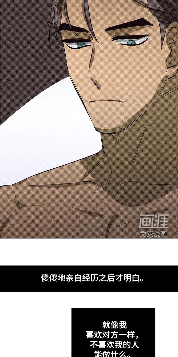 第13章：错误的选择
