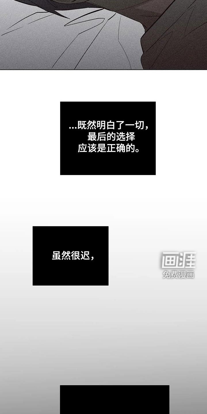 第13章：错误的选择