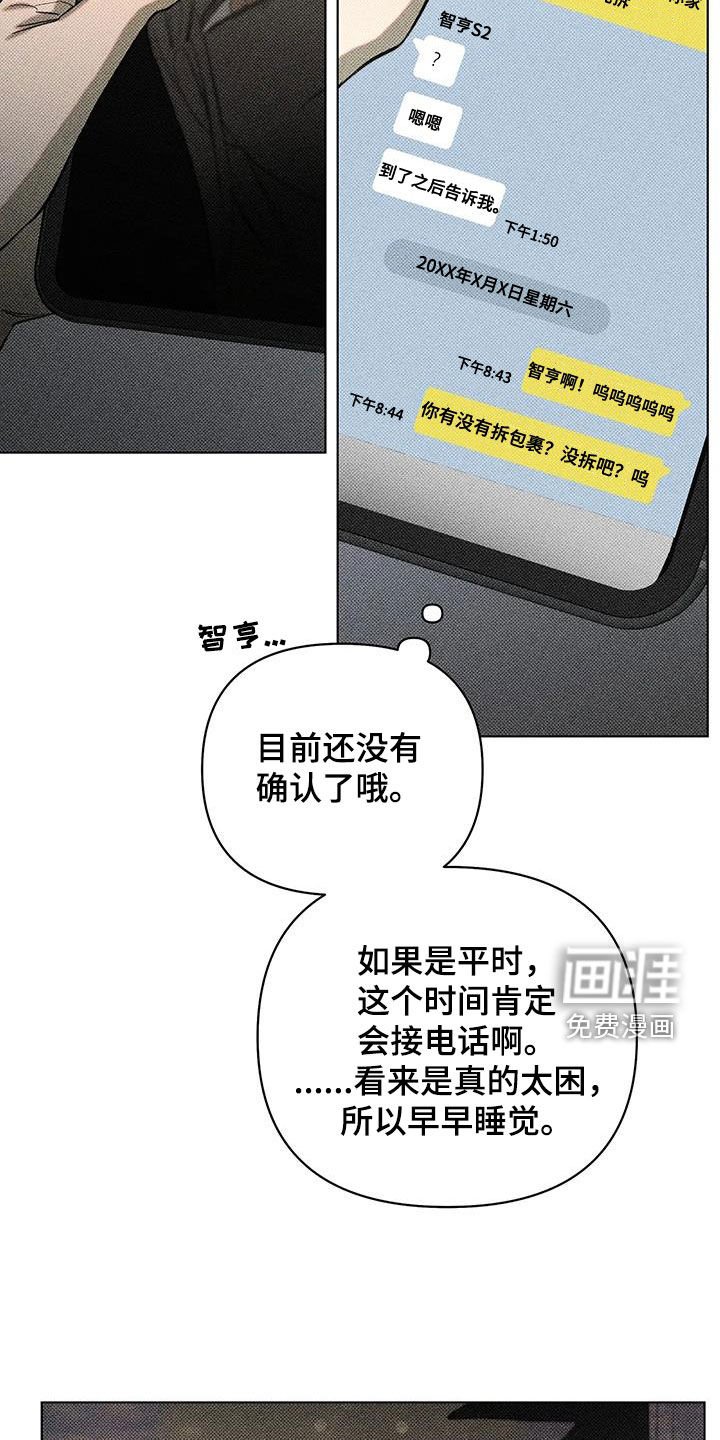 第14章：抱歉