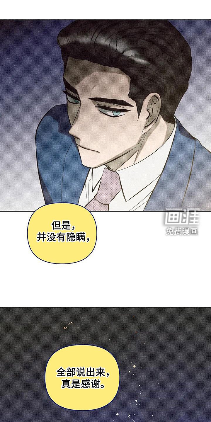 第14章：抱歉