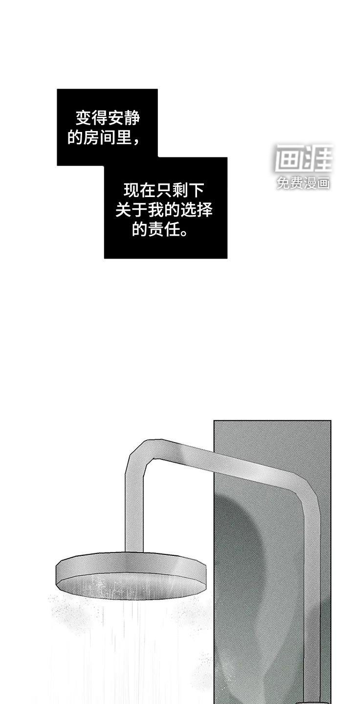第15章：忘了吧