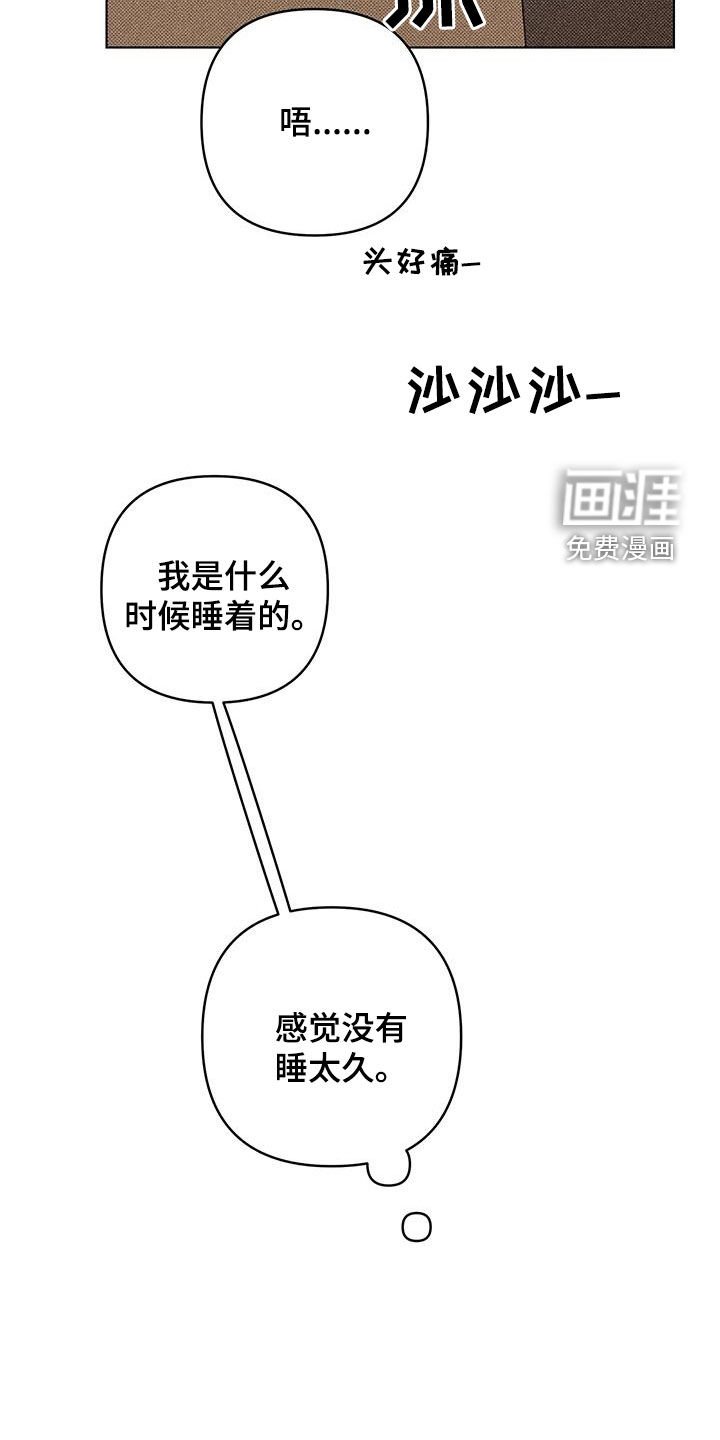 第18章：失联