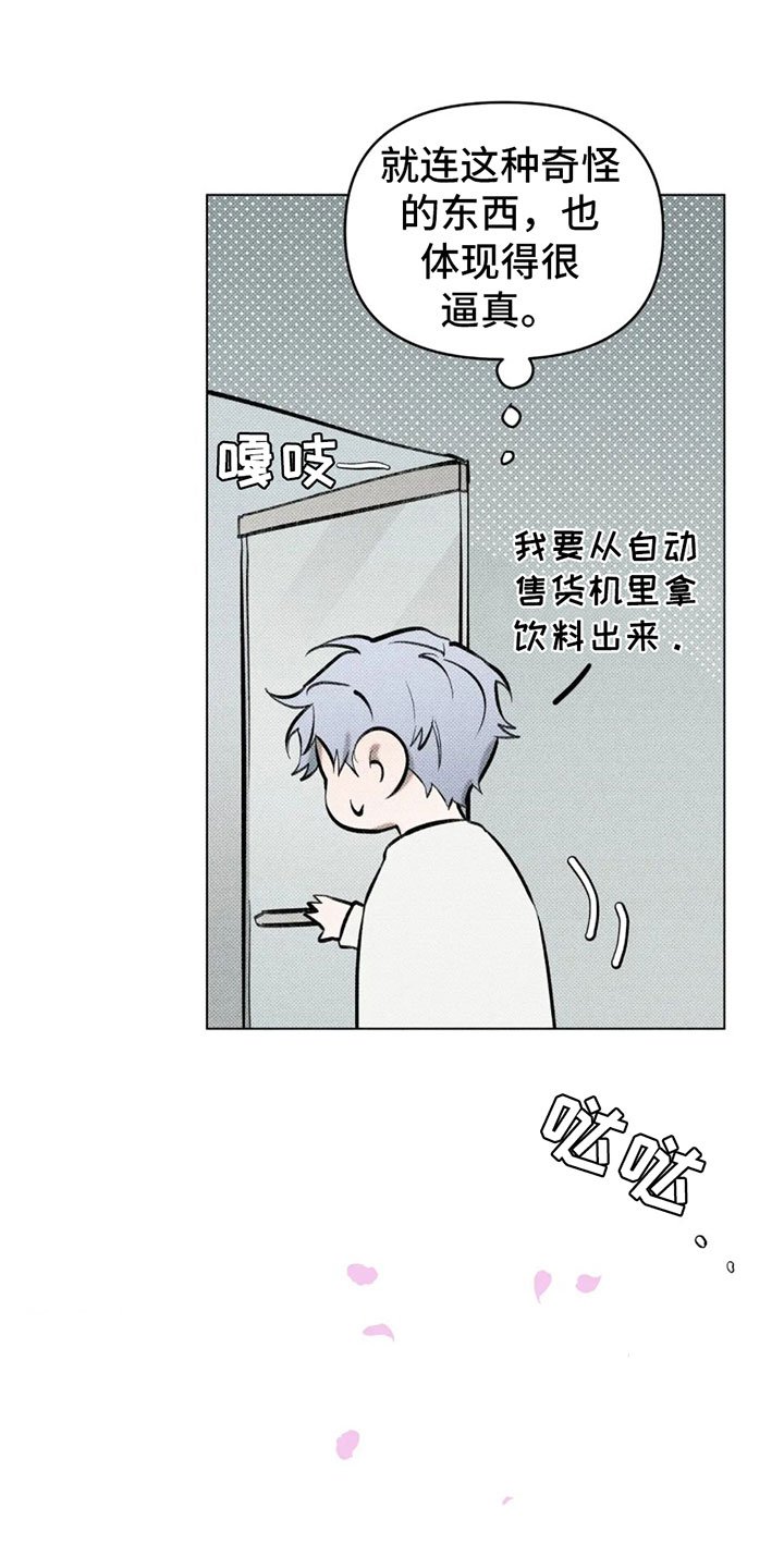 第2章：一个缺点