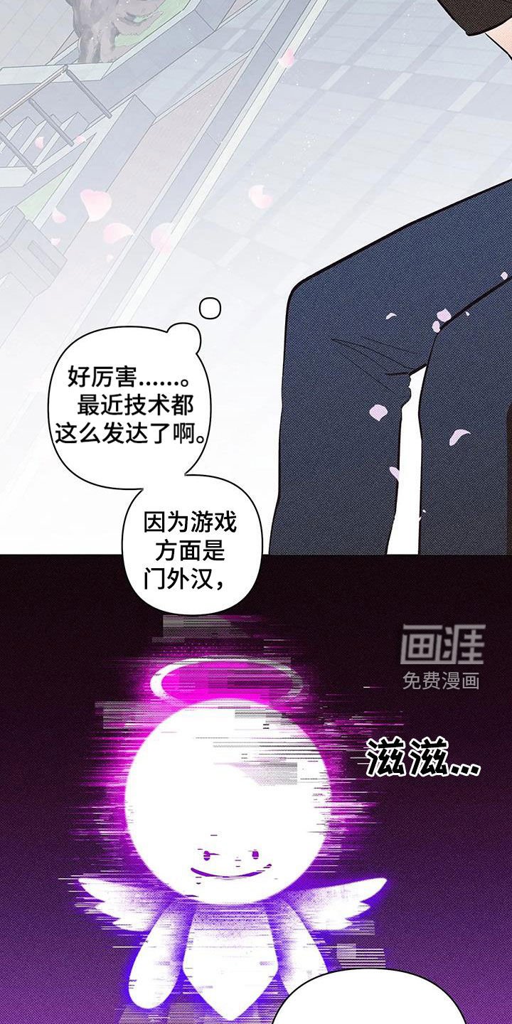 第20章：游戏世界