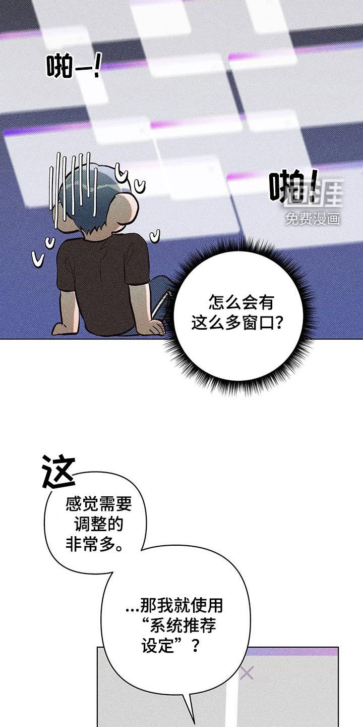 第21章：量身定制