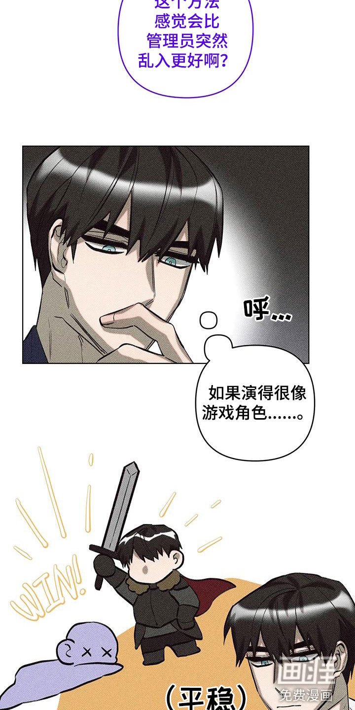 第22章：开始游戏