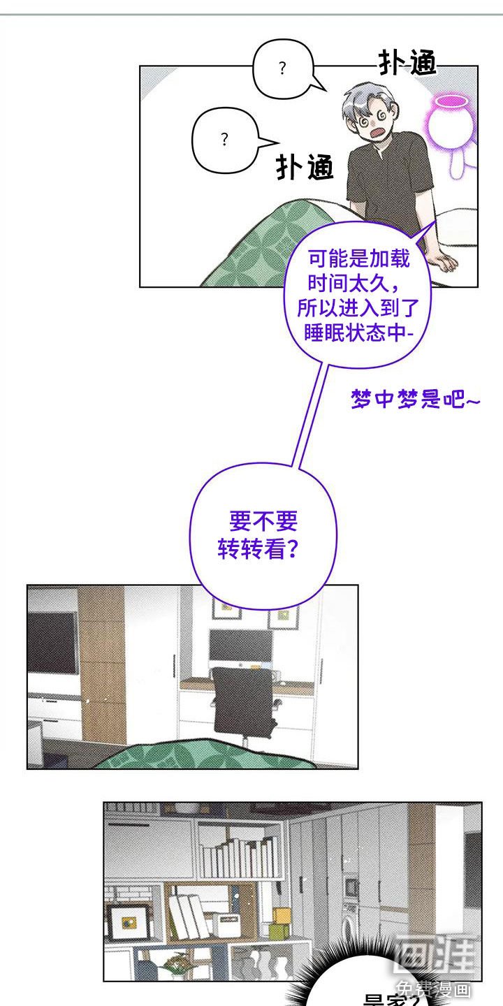 第22章：开始游戏