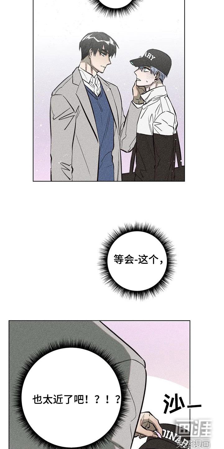 第24章：误会