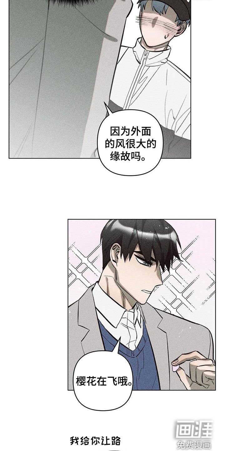 第24章：误会