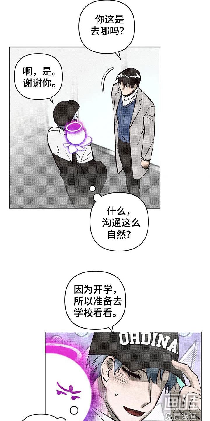 第24章：误会