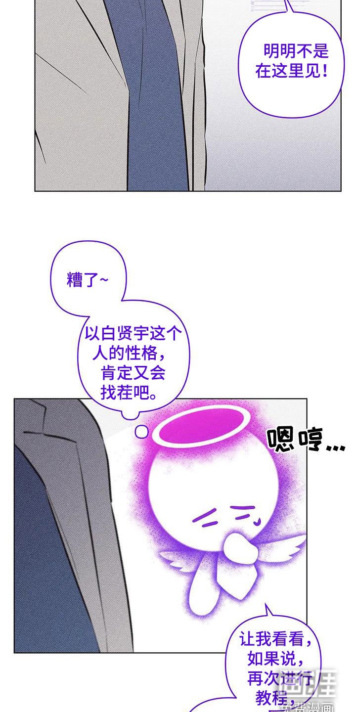 第24章：误会