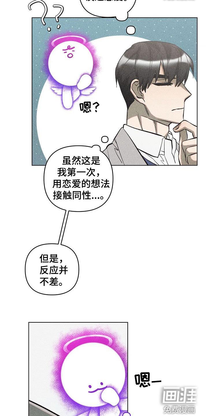 第24章：误会