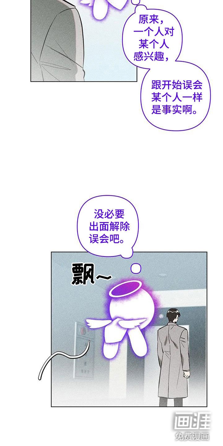 第24章：误会