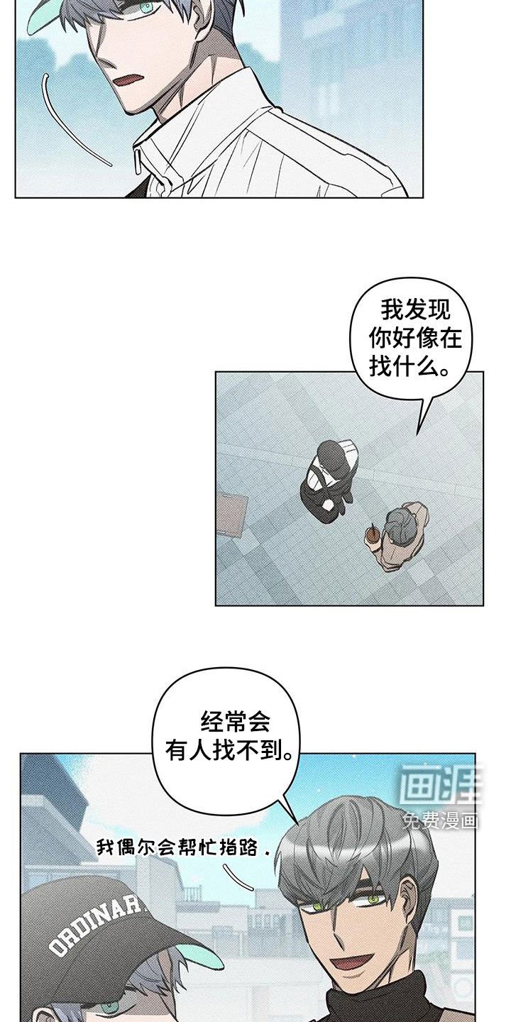 第25章：搭话