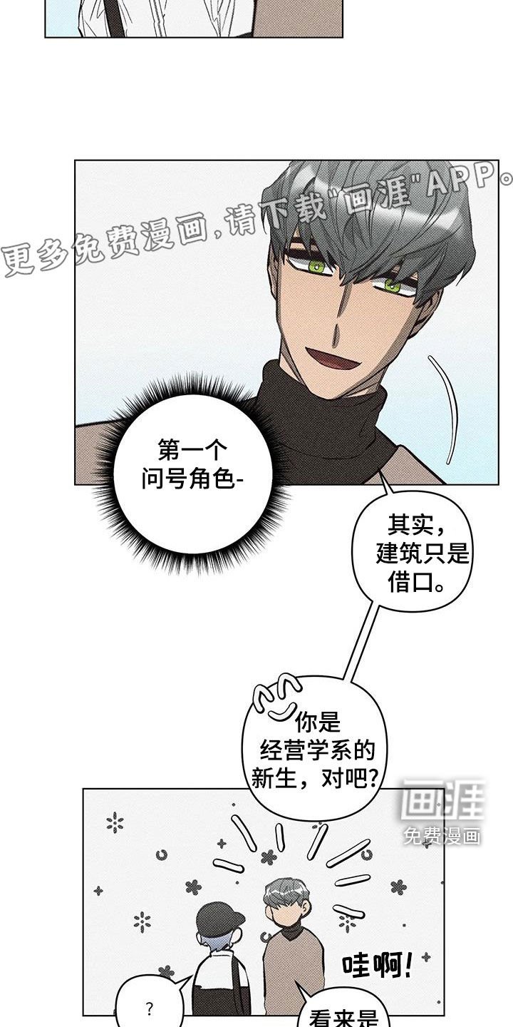 第25章：搭话