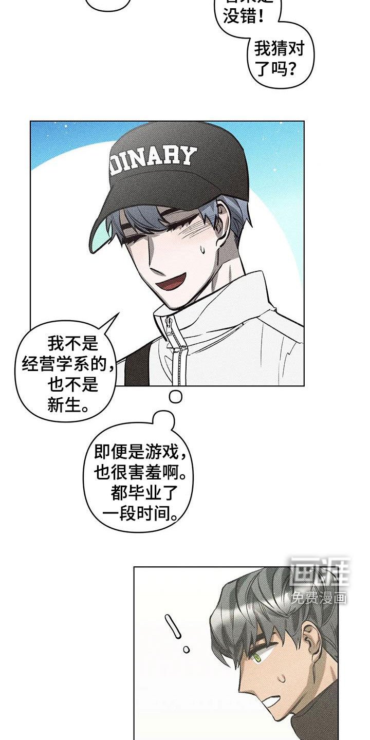第25章：搭话